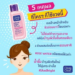 Clean&Clear คลีน แอนด์ เคลียร์ รวม โฟมล้างหน้า / โทนเนอร์ / คลีนเซอร์ หลายสูตร หลายขนาด