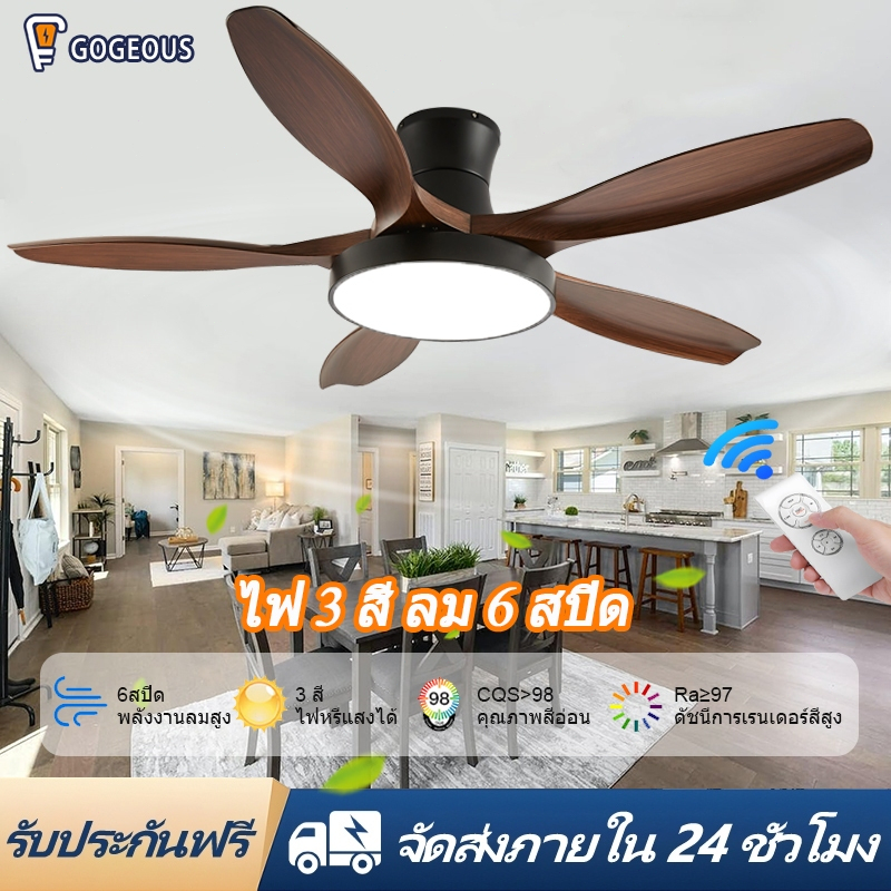 พัดลมโคมไฟ นอร์ดิกพัดลมเพดานเพดาน 48/52นิ้ว ปรับแสง 3 สีพร้อมรีโมท โคมไฟพัดลม พัดลมไฟ led พัดลมเพดานไม้พัดลมมีไฟ