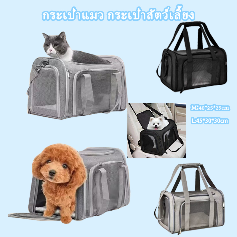 กระเป๋าสะพายสัตว์เลี้ยง 4in1 ใหญ่ จัมโบ้ ระบายอากาศดี น้ำหนักเบา หมากระเป๋า กระเป๋าแมวกระเป๋าใส่แมวแบบพกพาก