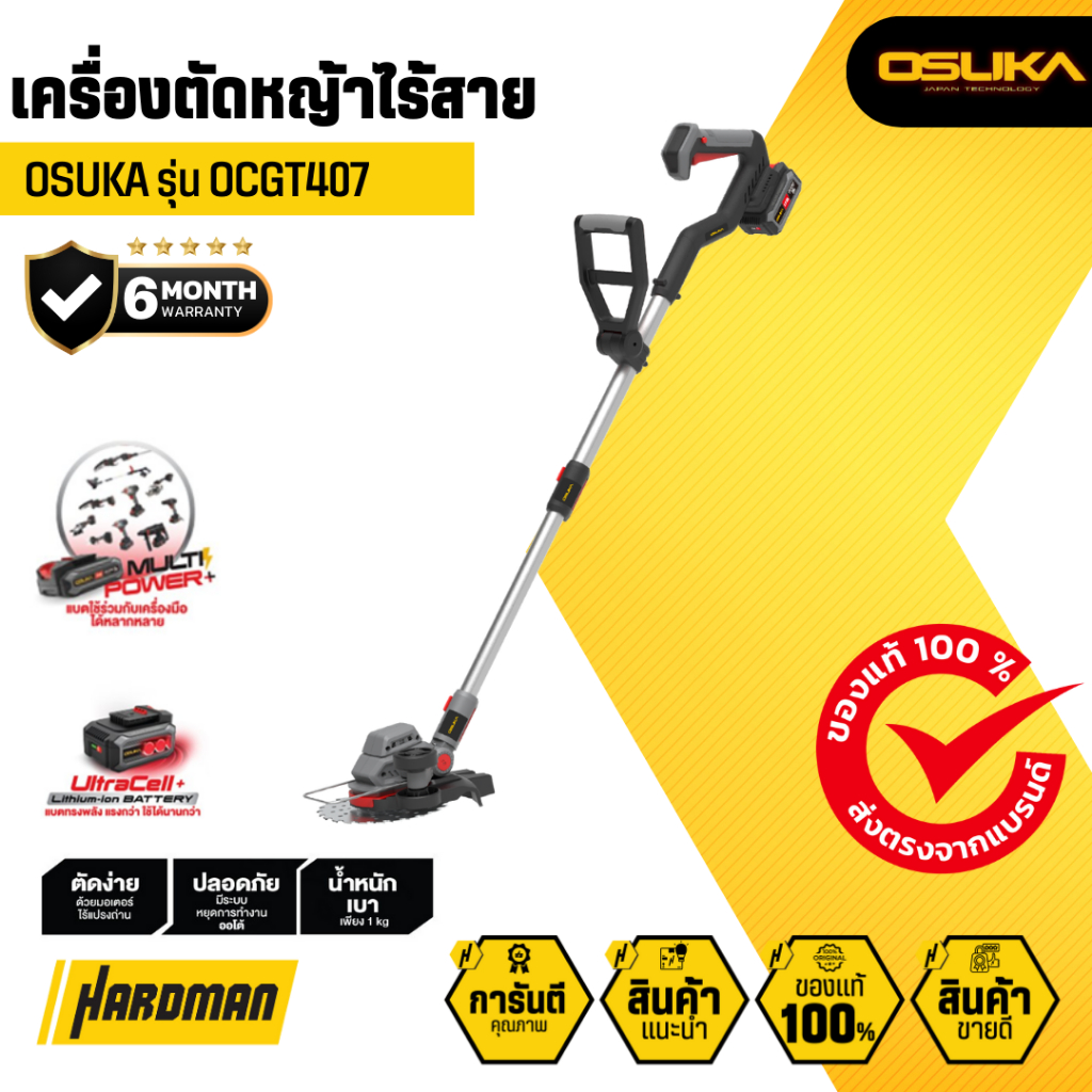 OSUKA เครื่องตัดหญ้าไร้สาย ก้อนแบต 20v 4.0Ah รุ่น OCGT407