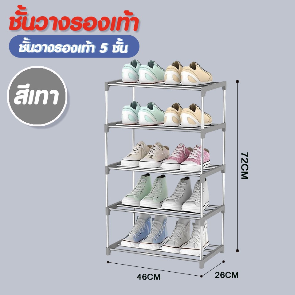 Hommy ชั้นวางรองเท้า 6 ชั้น โครงเหล็ก+ผ้ารองกันน้ำ มินิมอล ชั้นวางเอนกประสงค์ (ปรับได้) - KA #059..