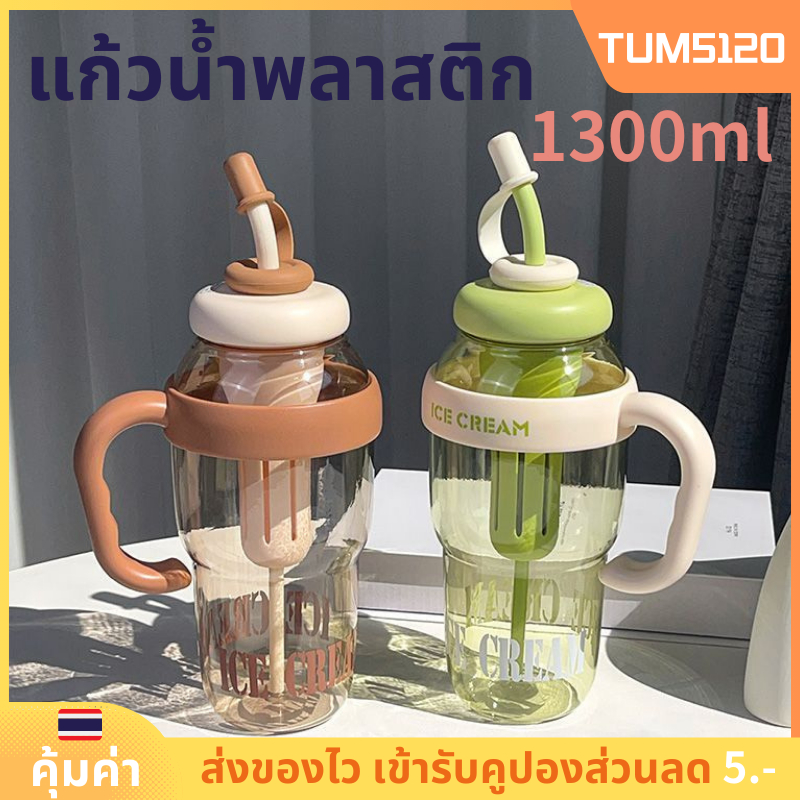 สินค้าจุด COD ขวดน้ํา ขวดน้ําพกพา กระบอกน้ํา ขนาดใหญ่ 1300ml ความจุขนาดใหญ่ กันรั่วซึม พร้อมหลอด (BPA FREE)