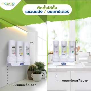 Mazuma เครื่องกรองน้ำดื่ม 3 ขั้นตอน รุ่น XF-300
