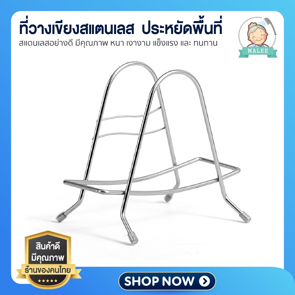 ที่วางเขียง ทำจากสแตนเลส ชั้นวางฝาหม้อ ชั้นวางของในครัว ประหยัดพื้นที่