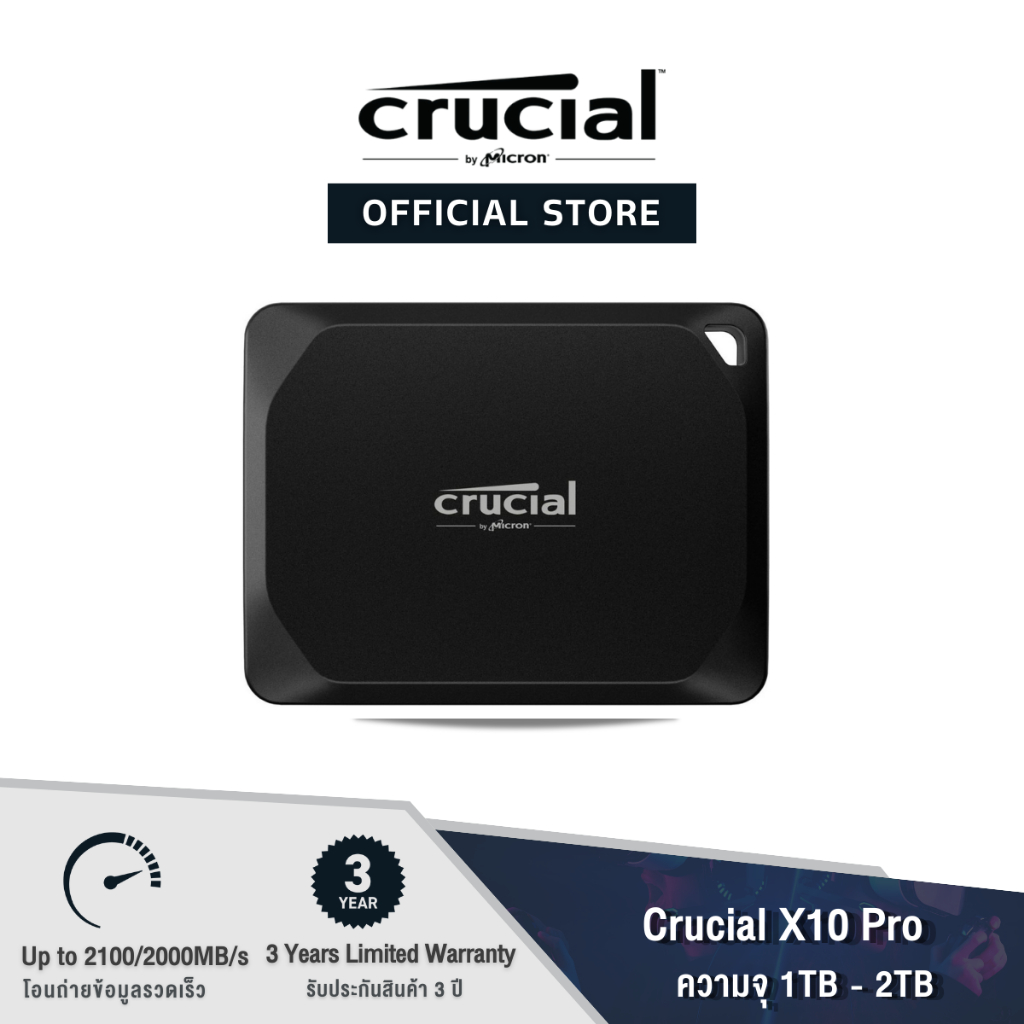 Crucial X10 Pro กันน้ำ IP55 ความเร็วอ่านสูงสุด 2,100 MB/s Portable SSD แบบพกพา (เอสเอสดี)