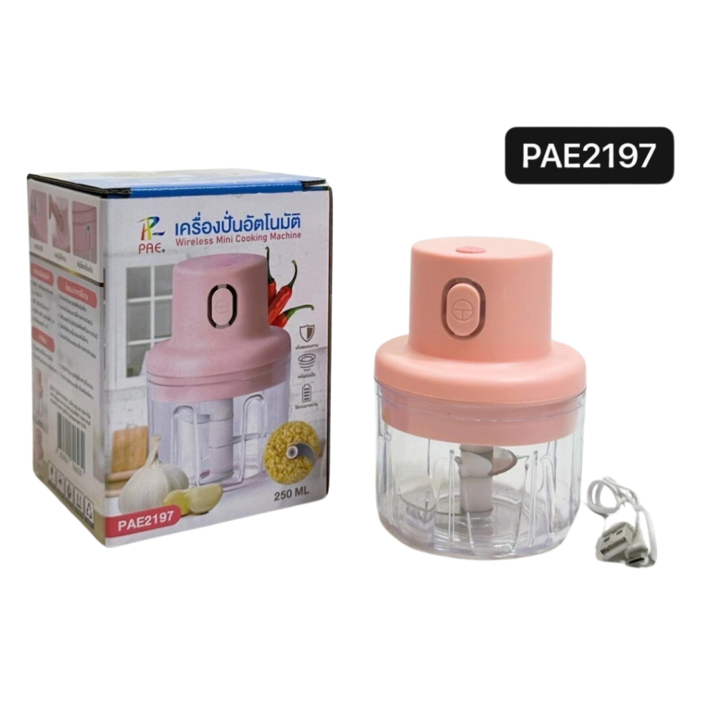 เครื่องบด 250 ml ไร้สาย เครื่องปั่นกประสงค์ ปั่นพริก ปั่นกระเทียม ปั่นอาหาร PAE2197