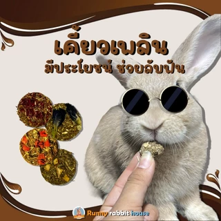 🔥ลด50%ในlive🔥คุกกี้ทิมโมธีโฮมเมด หน้าผักผลไม้ดอกไม้ ขนมสำหรับสัตว์ฟันแทะ กระต่าย แกสบี้ ชินชิล่า