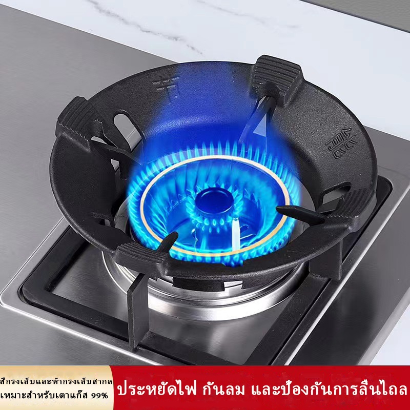 ที่บังลมเตาแก๊ส บังลมจานรองหม้อและบังลมกันลม ร้อนเร็ว ประหยัดแก๊ส ฝาครอบหัวเตาแก๊ส หนาพิเศษ เหล็กหล่อใช้ได้กับเตาแก๊ส