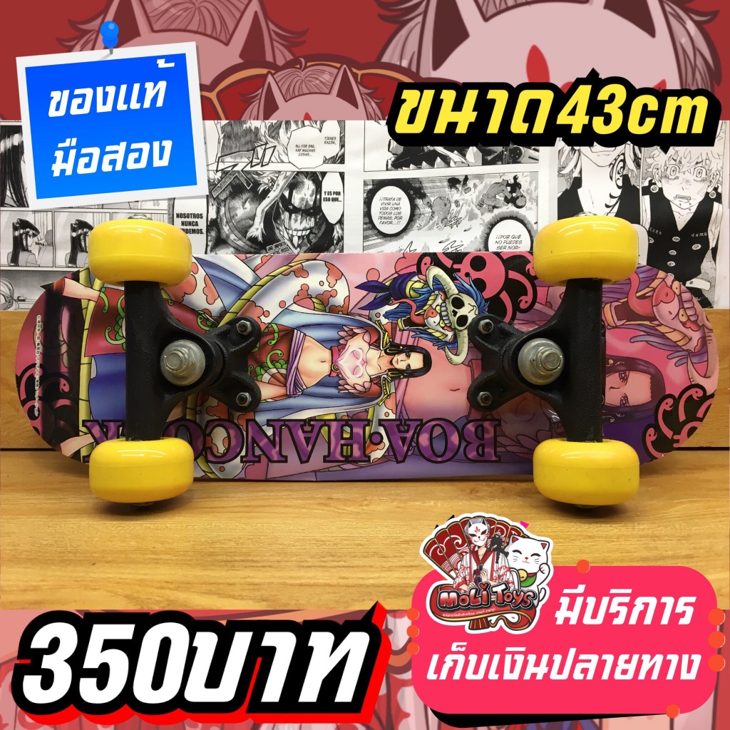 Boa Hancock One Piece โบอา แฮนค็อก วันพีช สเก็ตบอร์ดของแท้