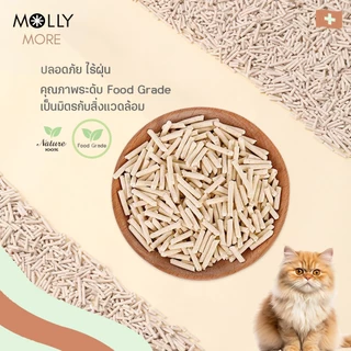 Molly Pure [ 8 แพ็ค ] ทรายเต้าหู้ออร์แกนิค ผลิตจากถั่วเหลืองธรรมชาติ100% ทรายแมว Cat Litter ทรายแมวเต้าหู้