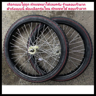 ล้อรถเข็น รถเข็นสาลี่(สั่ง 2 วงได้ราคาลด) ล้อใหญ่ 26*2 1/2 พร้อมยางนอกใน