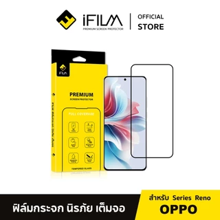 [Official] iFilm ฟิล์ม เต็มจอใส HD For OPPO FindX9 Ultra Reno16 Pro Reno15 Pro Max Reno14 Reno13 ฟิล์มกระจก Film Screen