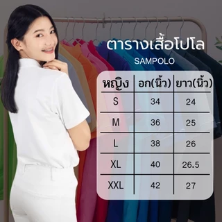 พร้อมส่ง เสื้อฟ้าวันแม่ ปักดอกมะลิ โปโล เสื้อสีฟ้าล้วน