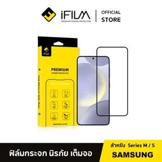 [Official] iFilm ฟิล์ม เต็มจอใส HD For Samsung M14 M33 M53 S23 S24Ultra S24 FE S25 S25Ultra Note20 ฟิล์มกระจก FilmScreen