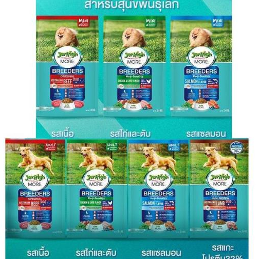 JerHigh More Breeder เจอร์ไฮ มอร์ บลีดเดอร์ สำหรับสุนัขโตและพันธุ์เล็ก ขนาด 1.2 kg.