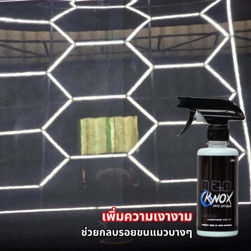 น้ำยาเคลือบสีรถ KNOX A 2.0 เคลือบเงาและเคลือบกันน้ำสูตรเช็ดง่าย - รูปที่ 2