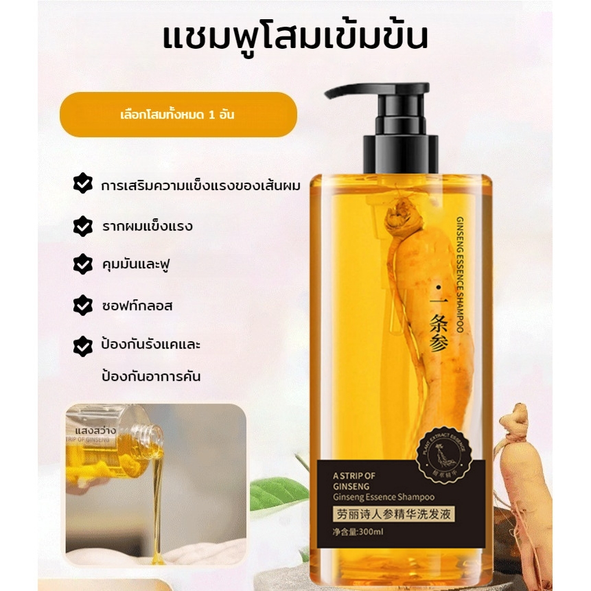 แชมพูโสมดูแลเส้นผมและบํารุงเส้นผมอย่างล้ําลึก แชมพูปลูกผมจากสารสกัดจากพืช แชมพูสมุนไพรป้องกันรังแค ครีมอาบน้ำ