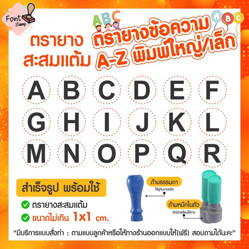 ตรายางตัวอักษร A-Z ทั้งพิมพ์เล็กและพิมพ์ใหญ่ ตรายางจิ๋วเหมาะสำหรับสะกดตัวอักษรฝึกความจำเด็ก อื่นๆ (ส่งภายใน1-2วัน🚀)
