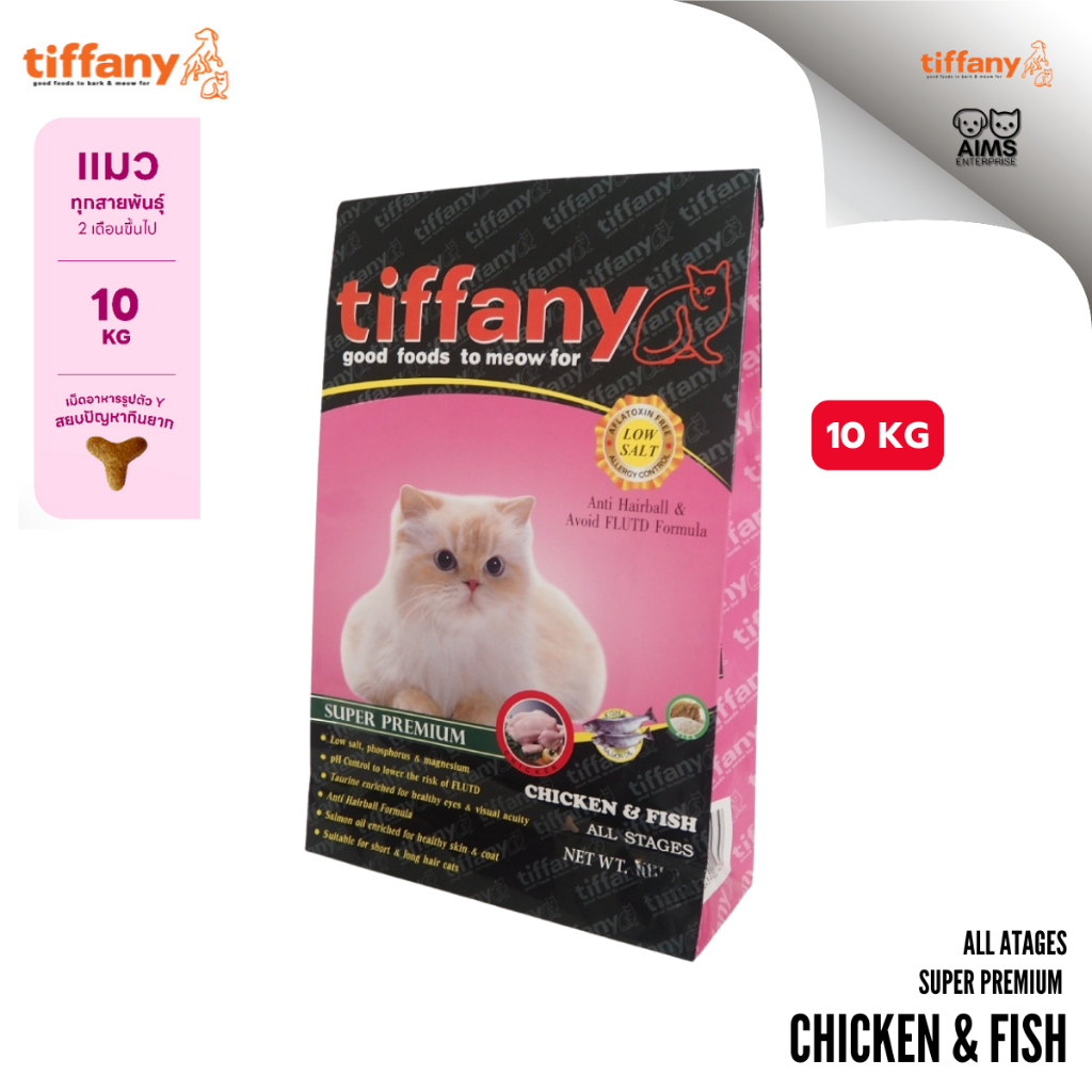 [10 KG] Tiffany Cat (Chicken, Fish & Rice with Salmon Oil) อาหารเม็ด สำหรับแมวทุกช่วงวัย