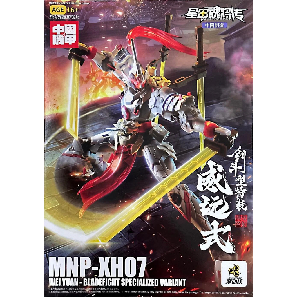 Motor Nuclear MNP-XH07 Weiyuan Sword 6972147740511 (Plastic Model)