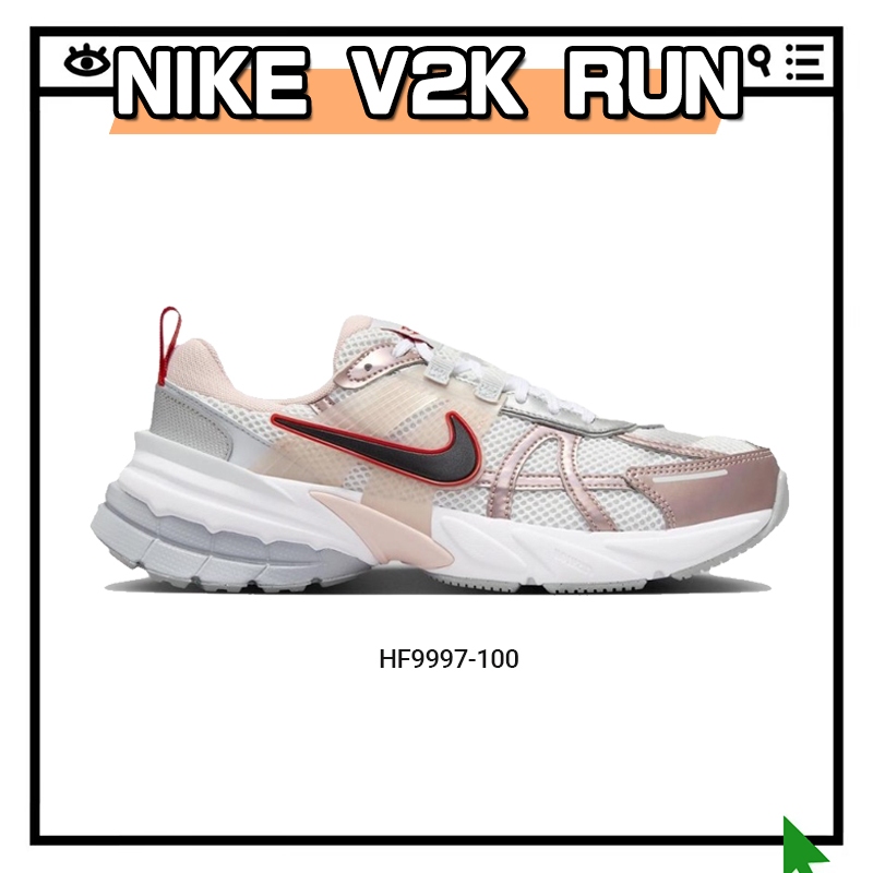 พร้อมส่ง ของแท้100% Nike V2K Run hf9997-100