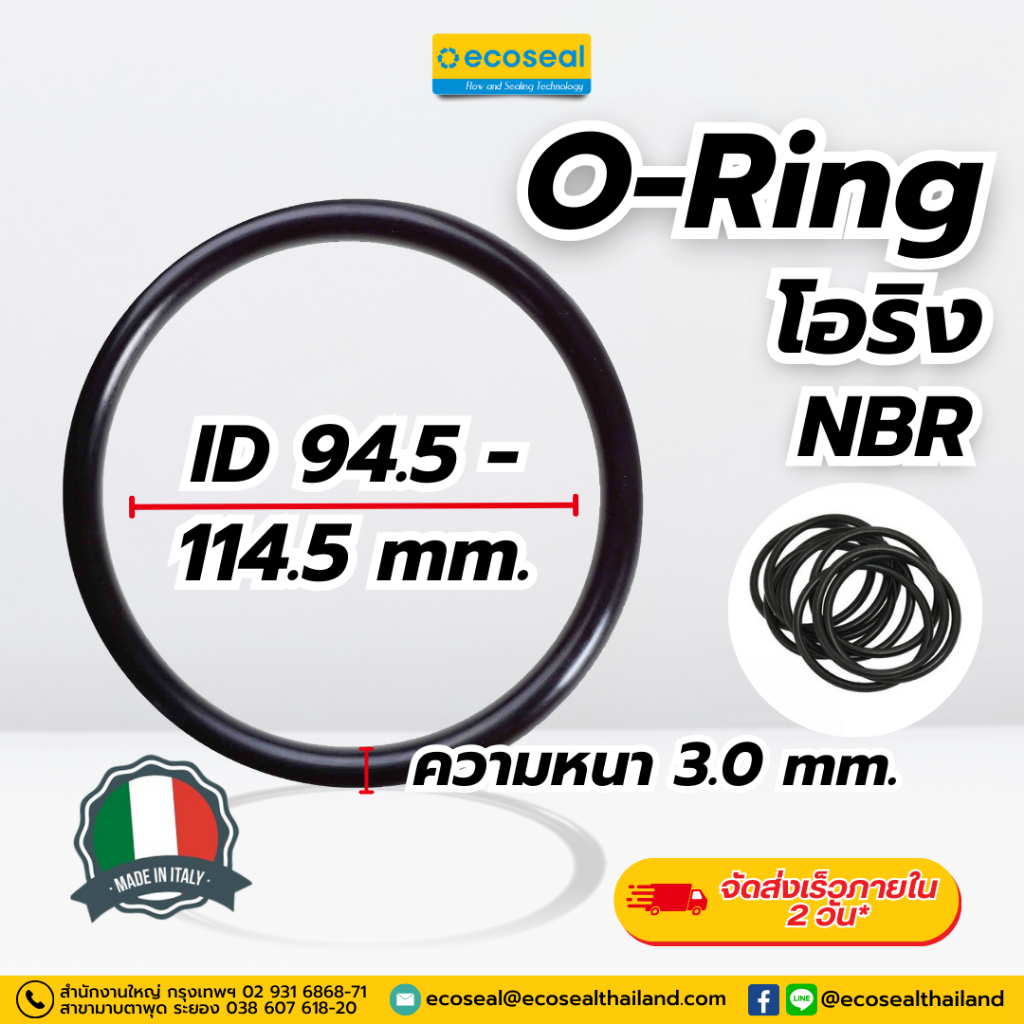 โอริง O-Ring วงใน ID 94.5-114.5 mm ความหนา 3.0 มิลNBR 70/90(จำนวนต่อ1ถุงขึ้นอยู่กับขนาดของโอริง)แบรน