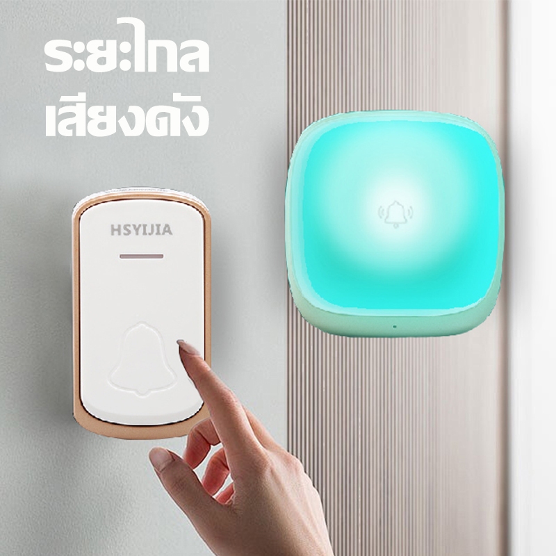 กริ่งไร้สาย ติดตั้งง่ายไม่ต้องเดินสายไฟให้ยุ่งยาก ระยะ800เมตร กันน้ำทนแดด ออดบ้าน 1ปุ่ม+1กระดิ้ง กริ่งประตูไร้สายดิจิตอล