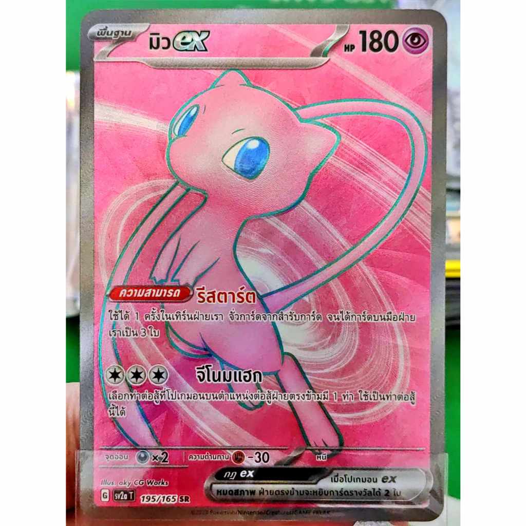 มิว ex SR SV2a 195/165 พลังจิต โปเกมอนการ์ด 151 การ์ดโปเกมอน ภาษาไทย Pokemon Card Thai Thailand ของแ