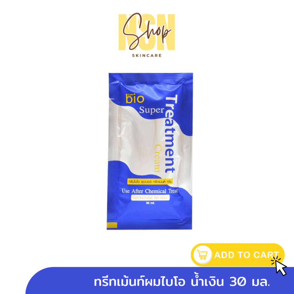 พร้อมส่ง ) Bio treatment ไบโอทรีทเม้นแบบซอง Bio Super Treatment ทรีทเม้นต์บำรุงผม