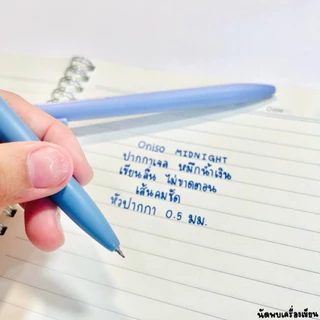 ONISO ปากกาเจล รุ่น MIDNIGHT MINIMAL STYLE ขนาด 0.5 MM