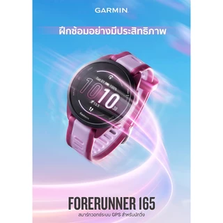 Garmin Forerunner 165, Black, Slate 010-02863-A0 สมาร์ทวอทช์ระบบ GPS สำหรับนักวิ่งประกันศูนย์ไทย 2 ปี By AquaproThailand