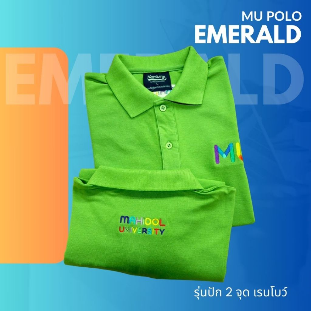 เสื้อโปโลสีเขียว Emerald 2024 (ผู้ชาย)