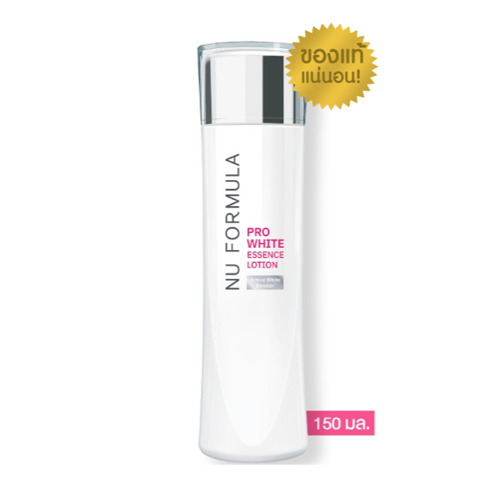 NU FORMULA Pro White Essence Lotion น้ำตบบูสผิว ด้วย 5D whitening  30/150ml