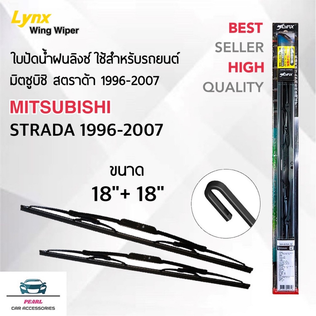Lynx 605 ใบปัดน้ำฝน มิตซูบิชิ สราด้า 1996-2007 ขนาด 18/18 นิ้ว แพ็คคู่ Wiper Blade for Mitsubishi Strada 1996-2007