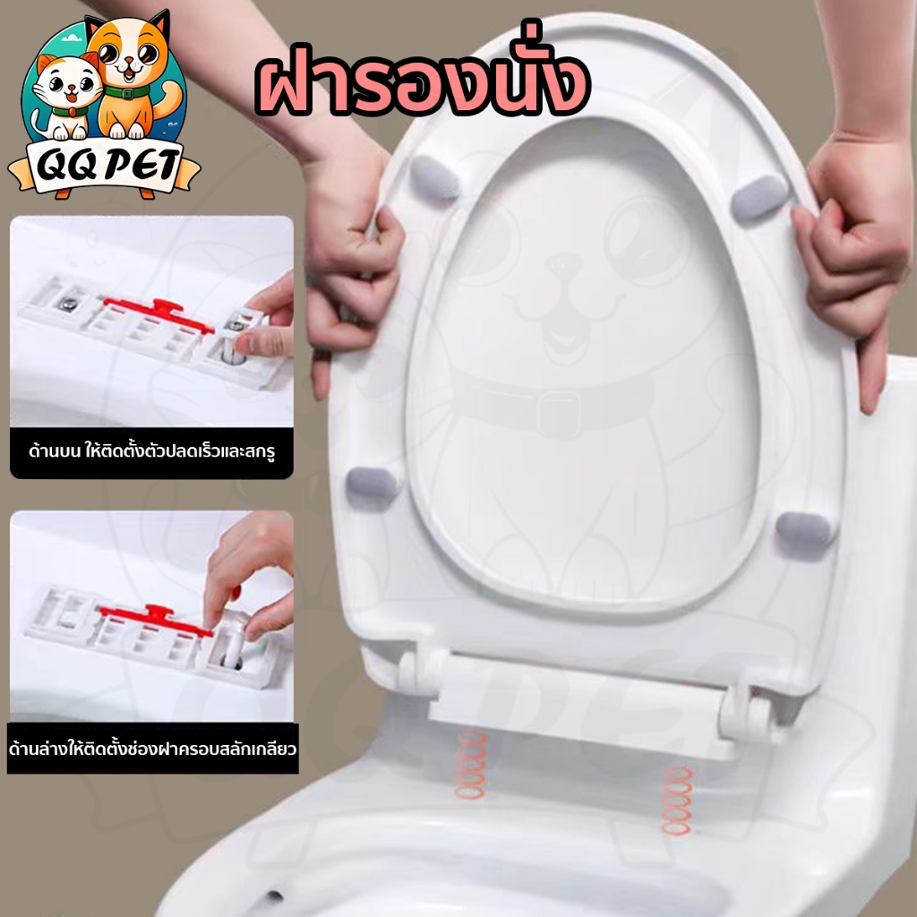 QQ ฝารองนั่ง ฝาชักโครกแบบ รูปทรง U/V เงียบ สบาย พอดี การออกแบบการหล่นช้าและกันกระแทก ฝาชักโครก