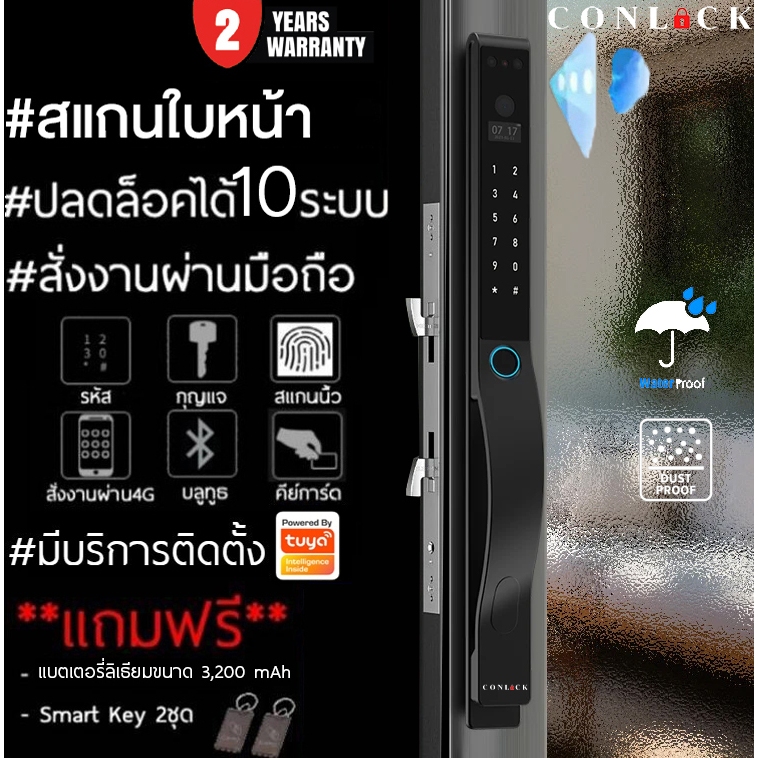 รุ่นPREMIUM XETIA Conlock TUYA Digital door lock บานเลื่อน บานสไลด์ สแกนใบหน้า ล็อคอัตโนมัติ