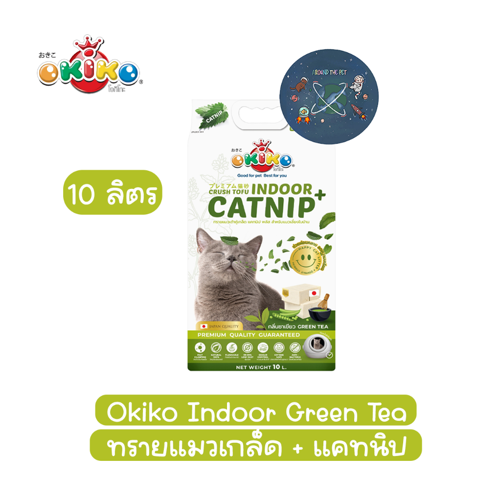 OKIKO Indoor Catnip ทรายแมว สำหรับแมวเลี้ยงในบ้าน เต้าหู้เกล็ด กลิ่น ชาเขียว ขนาด 10 ลิตร