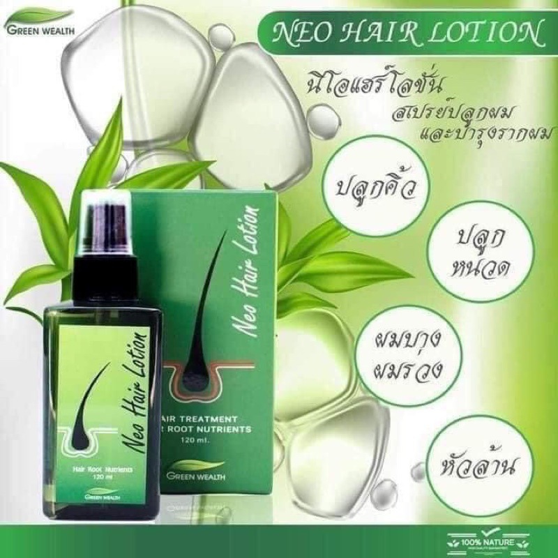นีโอแฮร์ แฮร์ทรีทเมนต์ (Neo hair treatment)