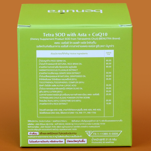 ส่งฟรี Benutra TETRA SOD with Asta+ CoQ10 PYCNOGENOL บีนูทร่า เม็ดส้มกู้ผิว ดูดซึมเร็ว ผิวฉ่ำดูโกลว์ ราคา ถูกที่สุด ดีลบีเคเค แกลเลอรีภาพที่ 9
