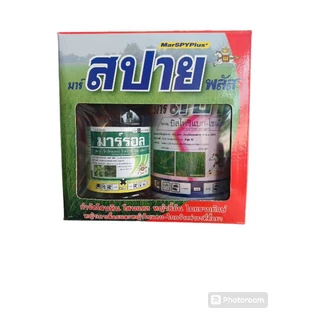 สปายพลัส ชุดกำจัดหญ้าสามพลัง กำจัดวัชพืชใบแคบใบกว้างในนาข้าว