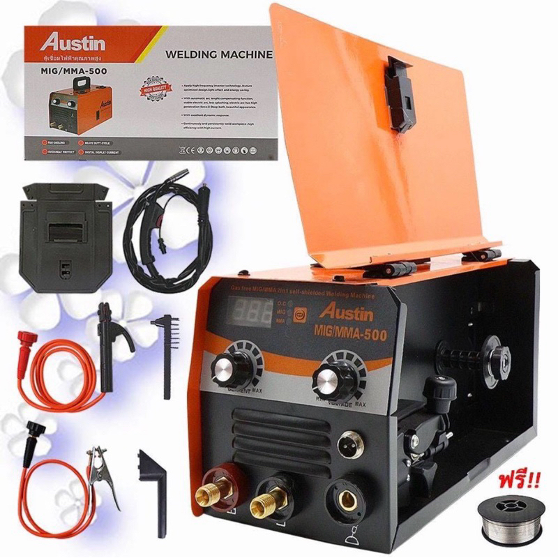 ตู้เชื่อม ตู้เชื่อม 2 ระบบ AUSTIN MIG ไม่ใช้แก๊ส รุ่น MIG-500 + ลวดฟลักซ์คอร์ ของแท้100% หน้าจอดิจิตอล