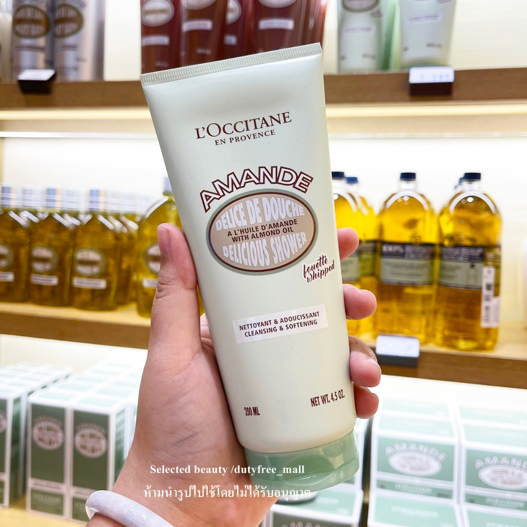 L'Occitane Almond Whipped Shower Cream 200ml ชาวเวอร์ครีม