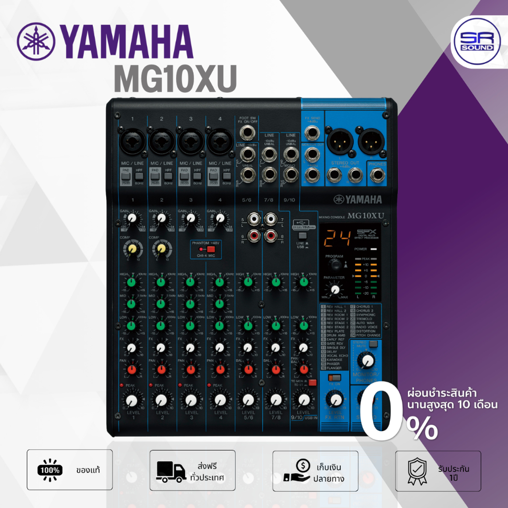 ฟรีค่าส่ง YAMAHA MG10XU MIXER มิกเซอร์ 10 CH มิกซ์ขยายเสียง เอฟเฟค มิกซ์ ยามาฮ่า MG-10XU MG 10XU