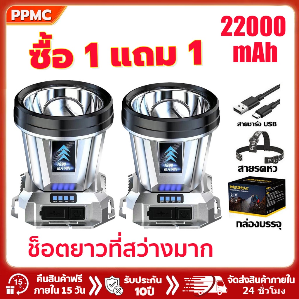 【ซื้อ 1 แถม 1】จัดส่งจากกรุงเทพ ราคาส่ง!T998 ไฟฉายคาดหัว led แรงสูง ส่องแสงระยะ5KM ไฟคาดหัวแรงสูง ใช้งานได้ทั้งคืน