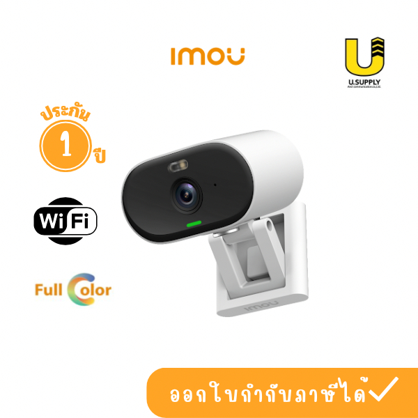 [12.12] IMOU Versa กล้องวงจรปิด กล้องติดผนัง WIFI (2MP) รุ่น IPC-C22FP-C เลนส์ 2.8 mm