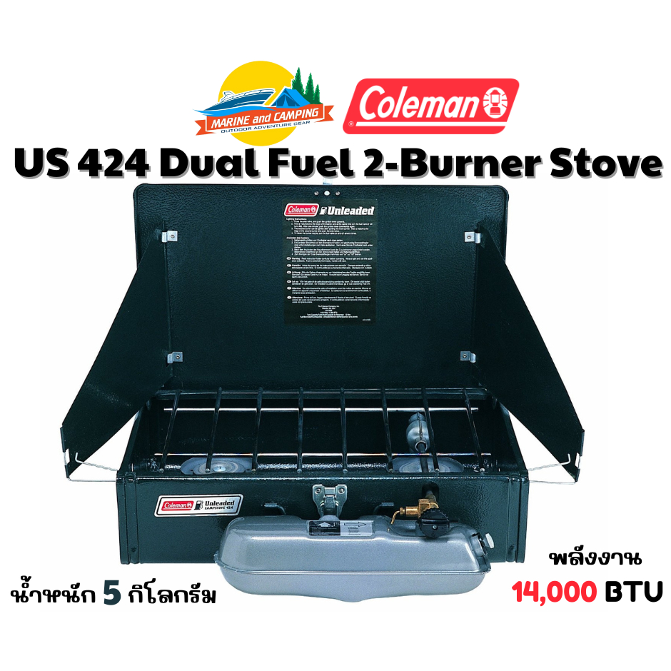 Coleman US 424 Dual Fuel 2-Burner Stove