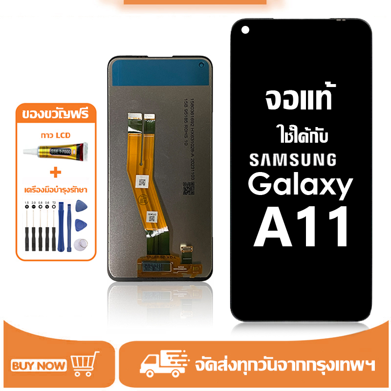 หน้าจอ Samsung Galaxy A11 จอ LCD หน้าจอจริง 100% เข้ากันได้กับรุ่นหน้าจอ ซัมซุง กาแลคซี่ A11/A115F ไขควงฟรี+กาว