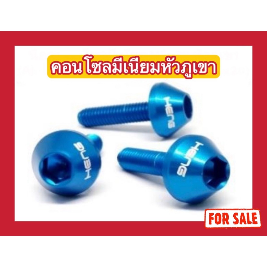 คอนโซลมีเนียมหัวภูเขา M4(x12,x15,x20) / M5(x12,x15,x20,x25) / M6(x12,x15,x20,x25) / M4หัวเล็ก (x15,x