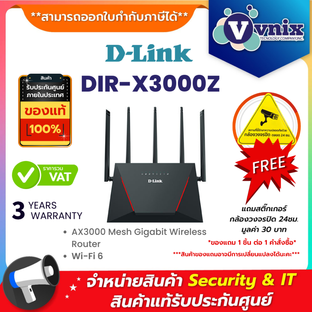 D link (DIR-X3000Z) AX3000 Mesh Gigabit Wireless Router By Vnix Group