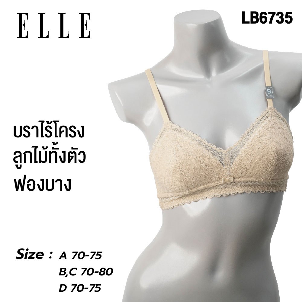 ELLE เสื้อชั้นในแบรนด์ดัง ของแท้ เกรดA ไร้โครง ทรงสามเหลี่ยม ฟองน้ำบาง Padded Bra ลูกไม้เนื้อนุ่ม ลายกราฟฟิค รุ่น LB6735